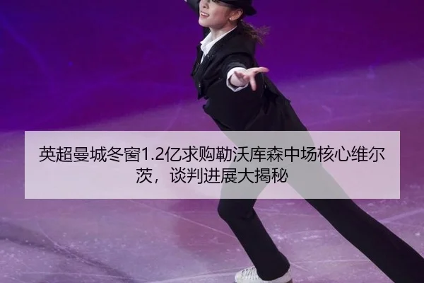 ying-chao-man-cheng-dong-chuang-yi-qiu-gou-lei-wo-ku-sen-zhong-chang-he-xin-wei-er-ci-tan-pan-jin-zhan-da-jie-mi-3-721.jpg