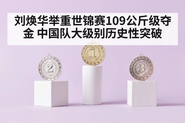 gold medal podium
