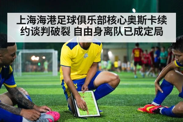 soccer tactics board